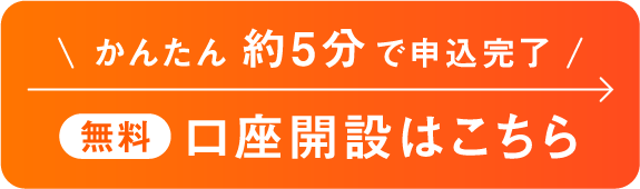 無料講座開設はこちら
