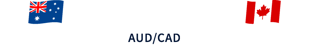 豪ドル/カナダドル