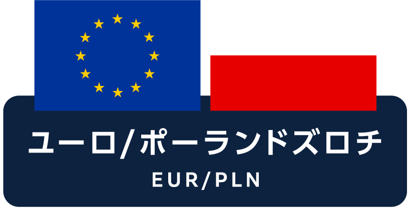 ユーロ/ポーランドズロチ