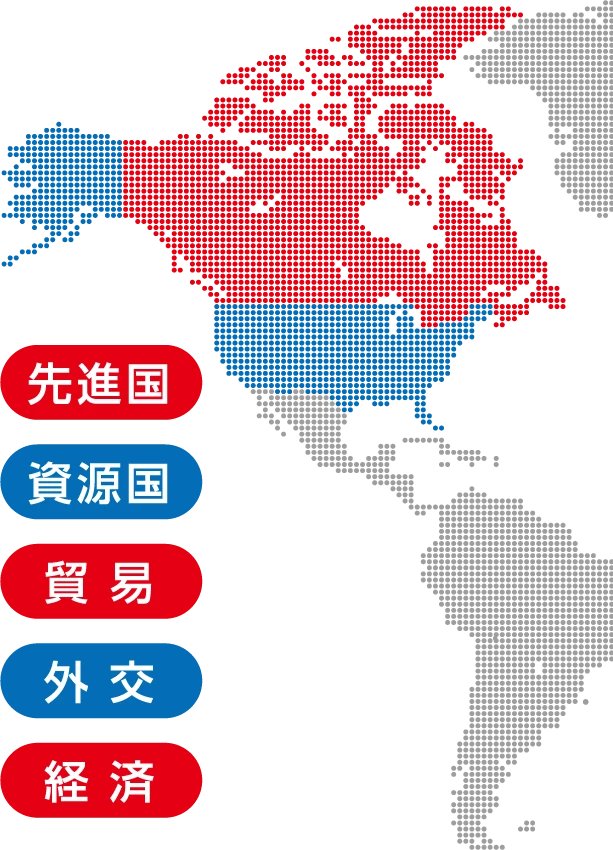 先進国 資源国 貿易 外交 経済のマップ