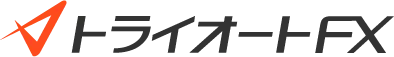 トライオートFX