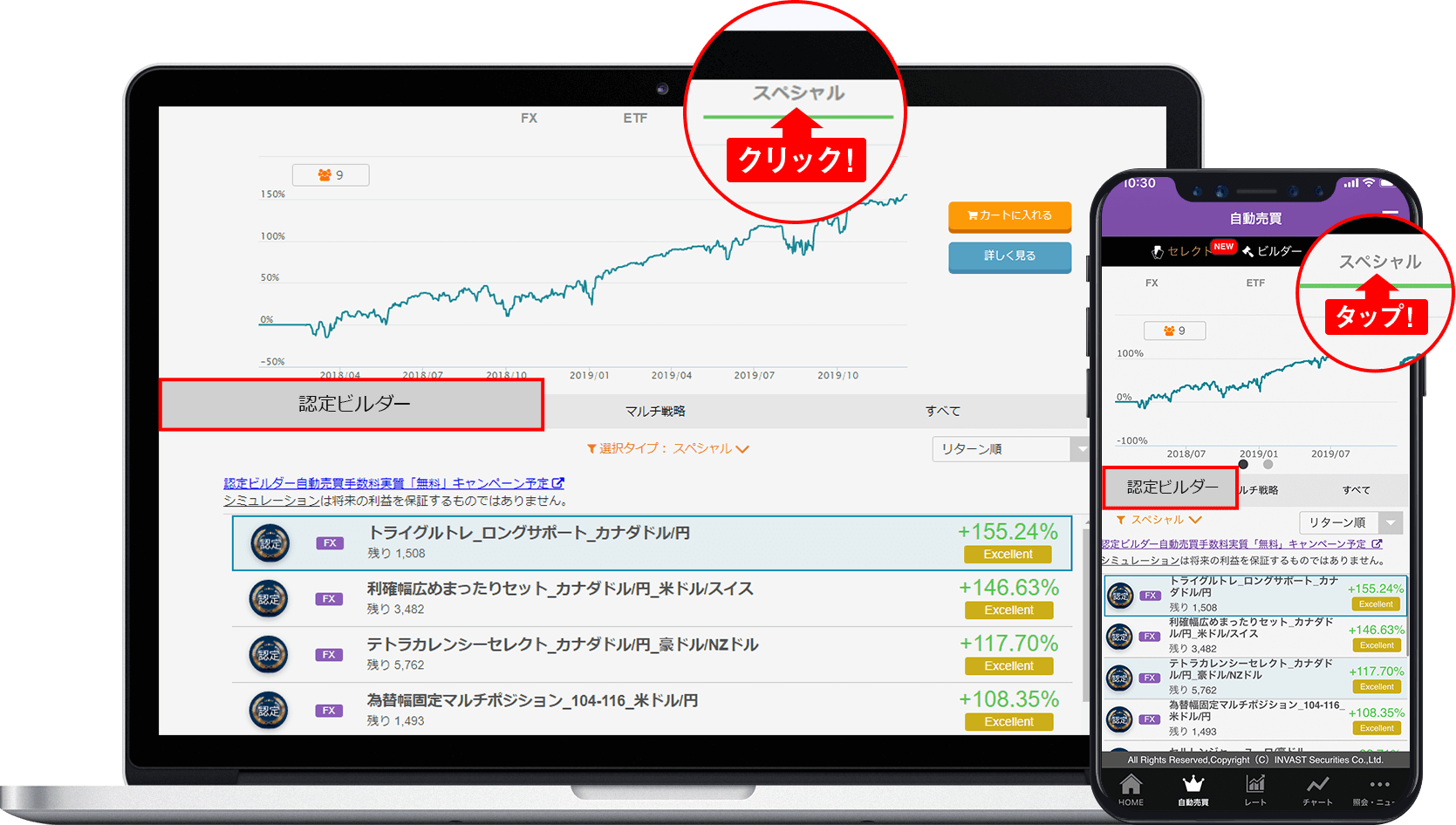認定ビルダー画面