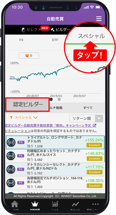 認定ビルダー画面