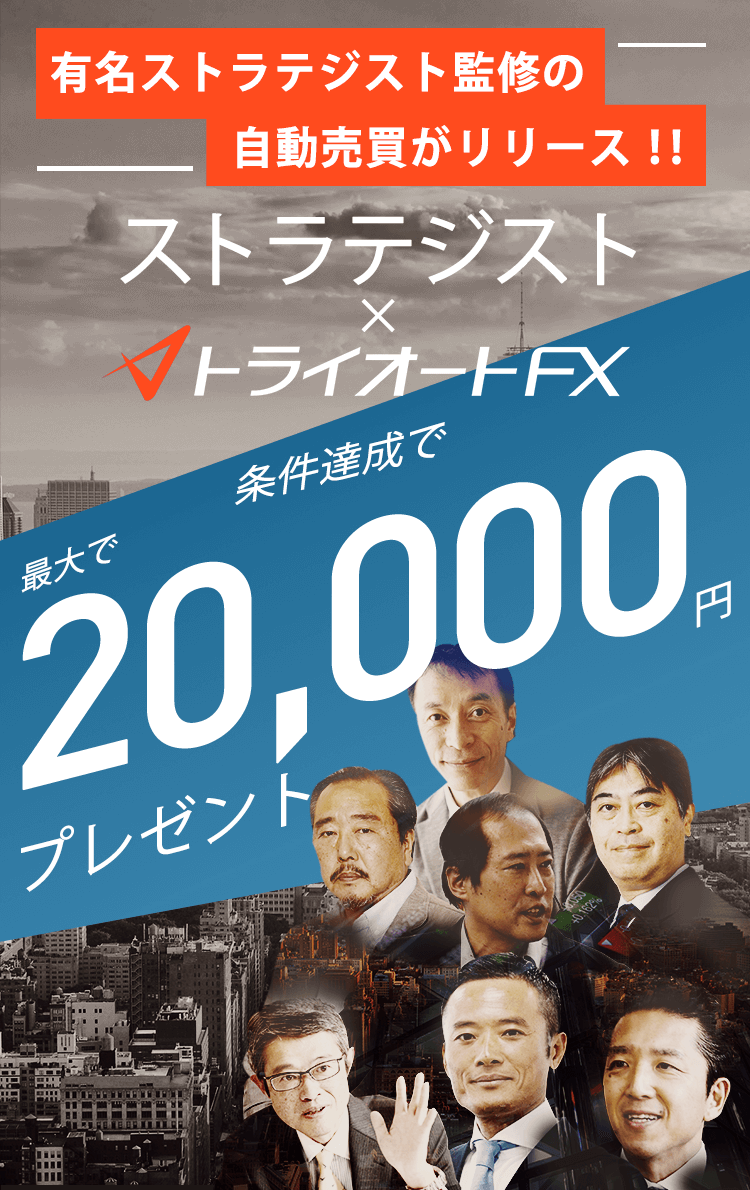 有名ストラテジスト監修コアレンジャーリリース記念キャンペーン